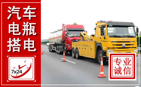 建阳吊车,汽车救援吊车电话
