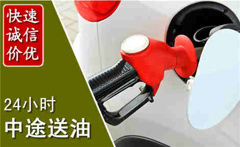 建阳中途送油场景与案例