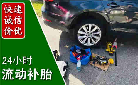 建阳流动补胎场景与案例