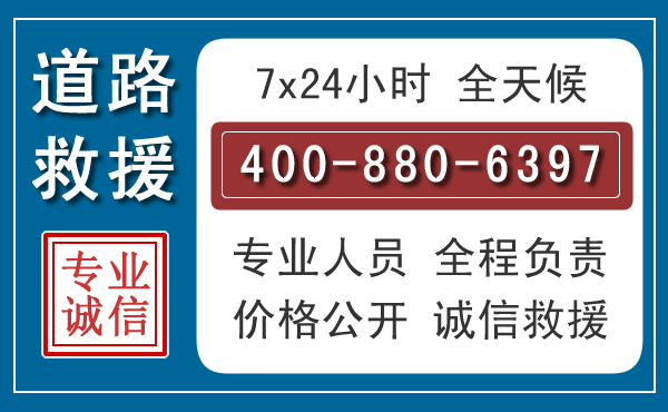 建阳汽车救援汽车救援 建阳汽车救援汽车救援