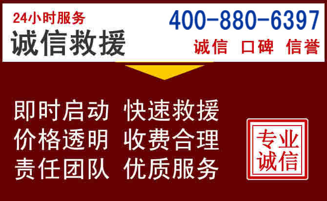 建阳汽车救援 建阳汽车救援