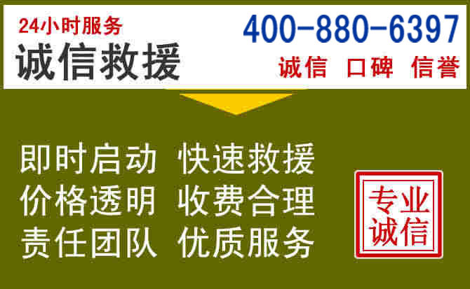 建阳汽车救援电话 建阳汽车救援电话