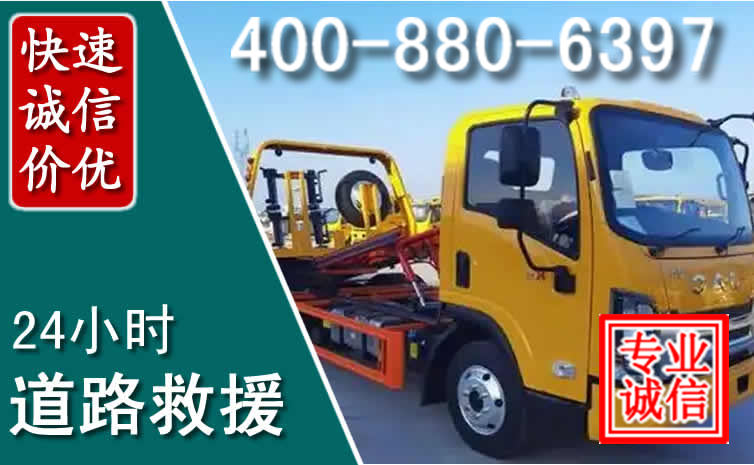 建阳道路救援电话 建阳道路救援电话