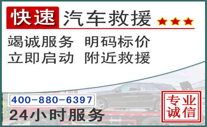 建阳长春拖车电话 建阳长春拖车电话
